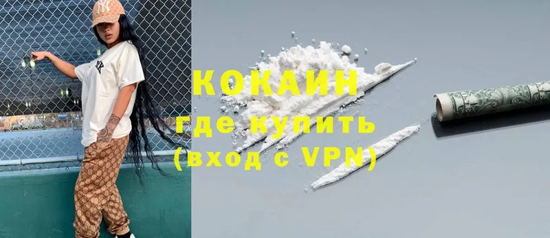 Cocaine Колумбийский  Красавино 