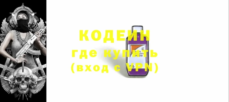 Codein напиток Lean (лин)  наркотики  Красавино 